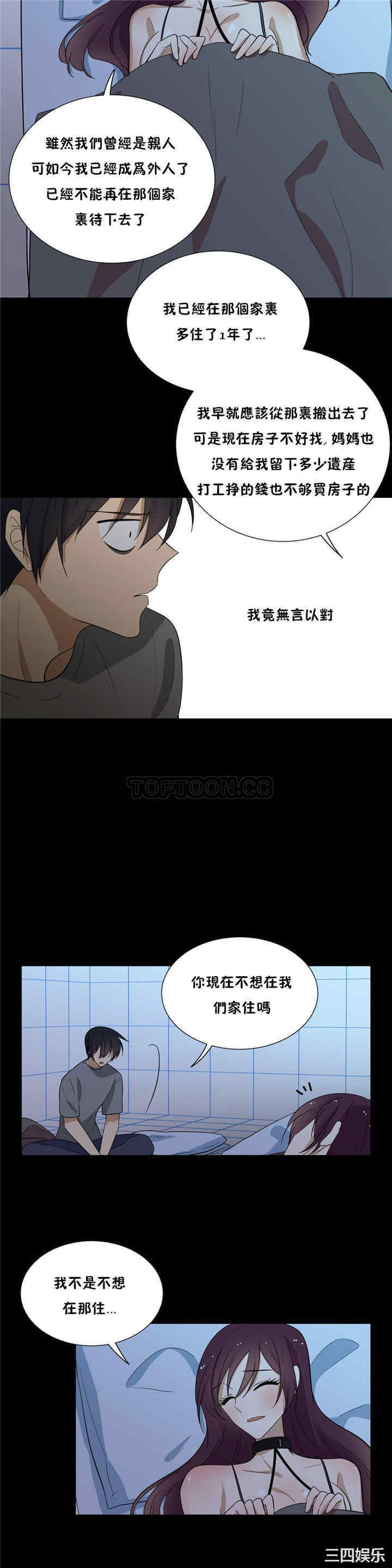 韩国漫画羞愧的房间韩漫_羞愧的房间-第13话在线免费阅读-韩国漫画-第4张图片