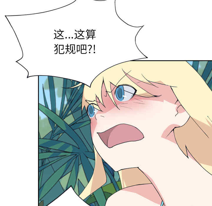 韩国漫画15少女漂流记韩漫_15少女漂流记-第33话在线免费阅读-韩国漫画-第15张图片