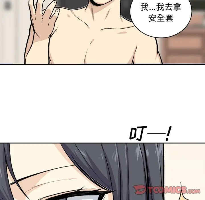 韩国漫画最惨房东并不惨韩漫_最惨房东并不惨-第27话在线免费阅读-韩国漫画-第102张图片