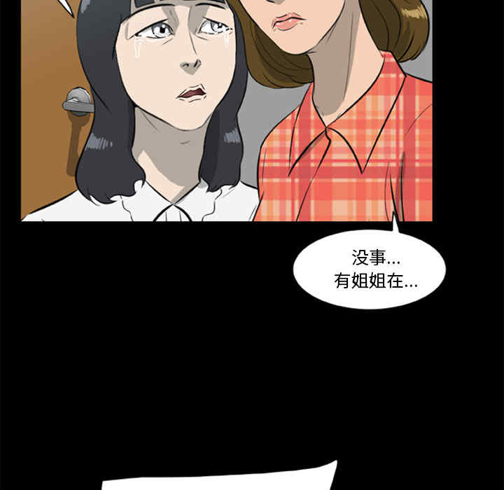 韩国漫画尸去本性韩漫_尸去本性-第13话在线免费阅读-韩国漫画-第41张图片