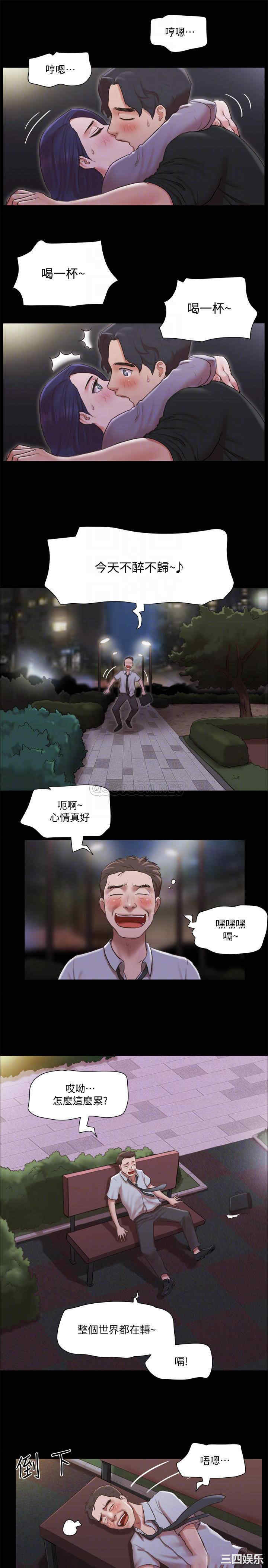韩国漫画协议换爱/合意之下韩漫_协议换爱/合意之下-第88话在线免费阅读-韩国漫画-第8张图片