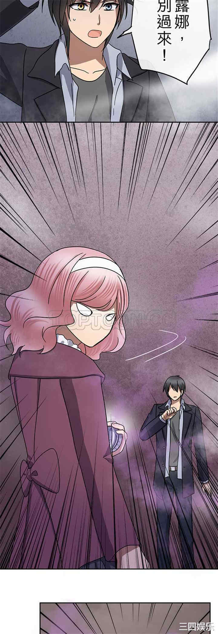 韩国漫画魔咒之吻韩漫_魔咒之吻-第79话在线免费阅读-韩国漫画-第19张图片