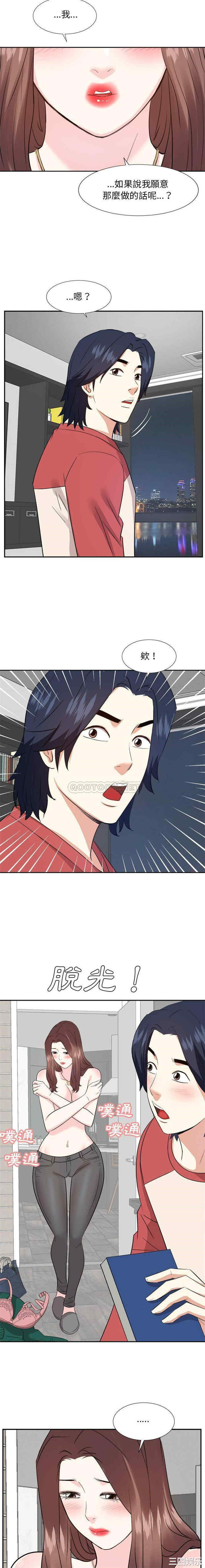 韩国漫画糖果恋人/甜心干爹韩漫_糖果恋人/甜心干爹-第56话在线免费阅读-韩国漫画-第7张图片