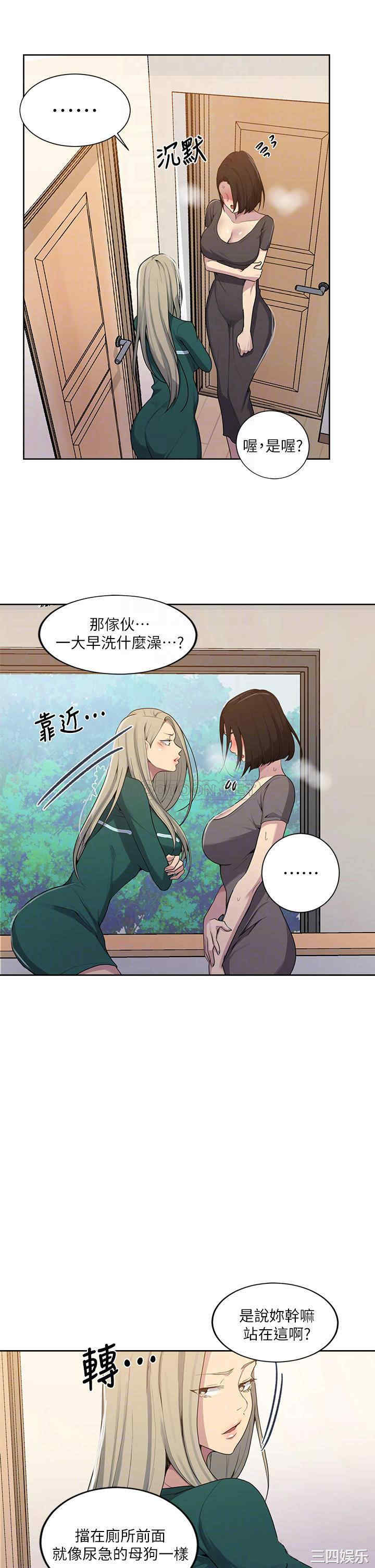 韩国漫画韩漫_秘密教学-第109话在线免费阅读-韩国漫画-第9张图片