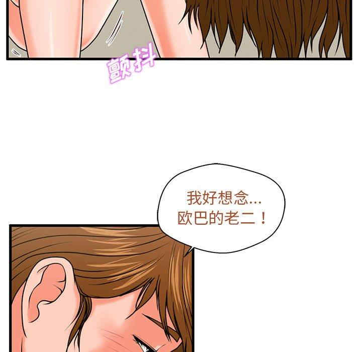 韩国漫画甜蜜合租/诚征女房客韩漫_甜蜜合租/诚征女房客-第24话在线免费阅读-韩国漫画-第74张图片