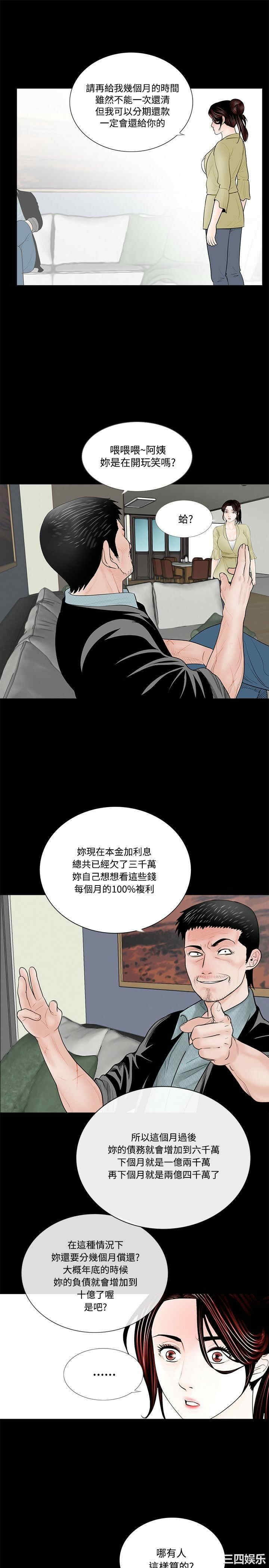 韩国漫画梦魇韩漫_梦魇-第2话在线免费阅读-韩国漫画-第19张图片