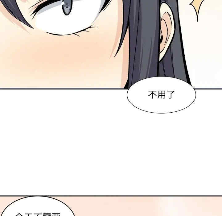 韩国漫画最惨房东并不惨韩漫_最惨房东并不惨-第27话在线免费阅读-韩国漫画-第103张图片