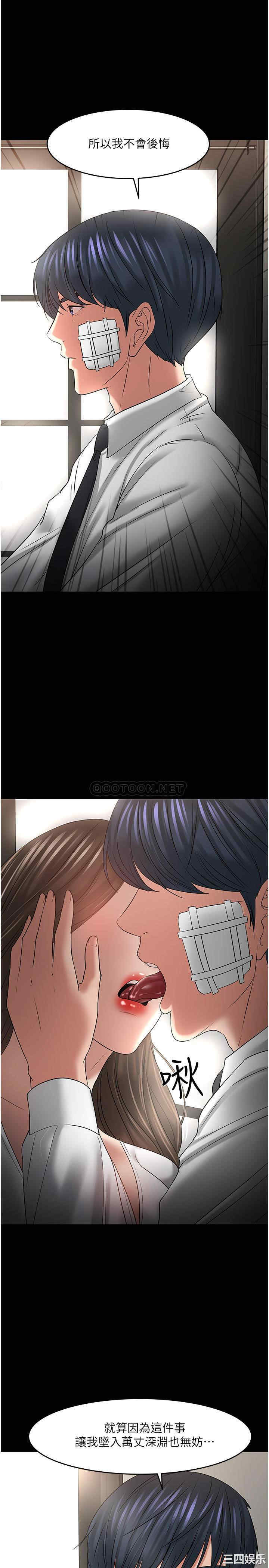 韩国漫画教授，你还等什么韩漫_教授，你还等什么-第49话在线免费阅读-韩国漫画-第35张图片