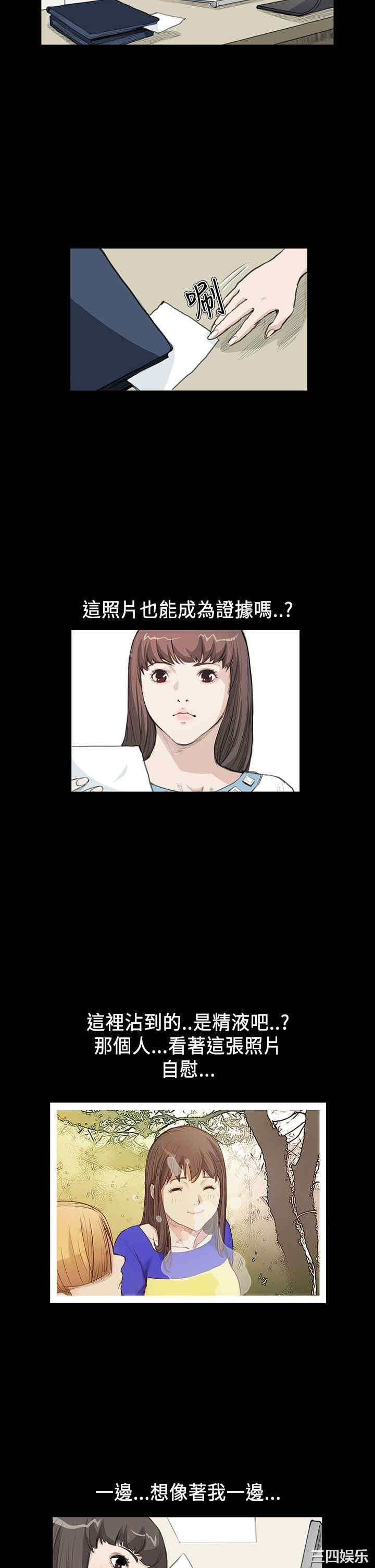 韩国漫画诗恩韩漫_诗恩-第17话在线免费阅读-韩国漫画-第19张图片