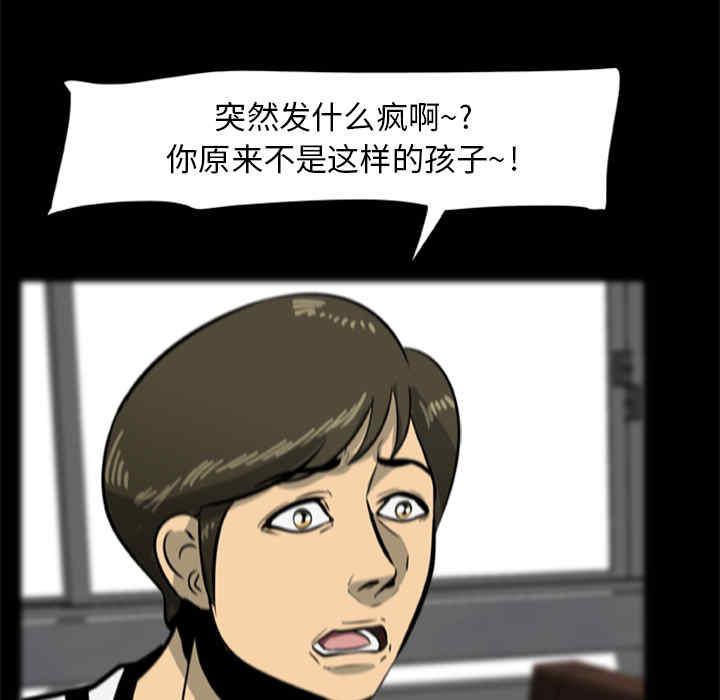 韩国漫画尸去本性韩漫_尸去本性-第4话在线免费阅读-韩国漫画-第80张图片