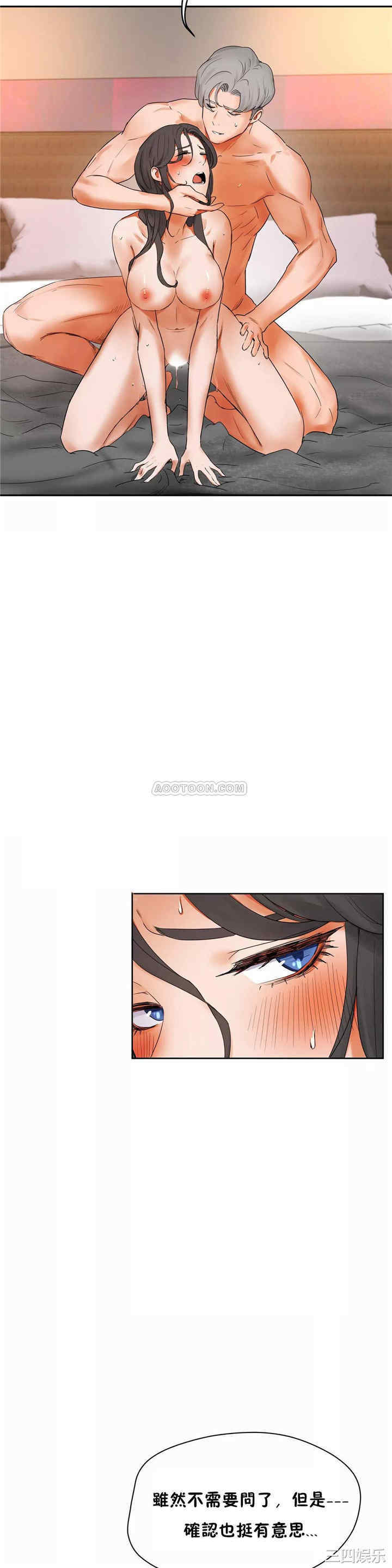 韩国漫画性教育韩漫_性教育-第40话在线免费阅读-韩国漫画-第2张图片