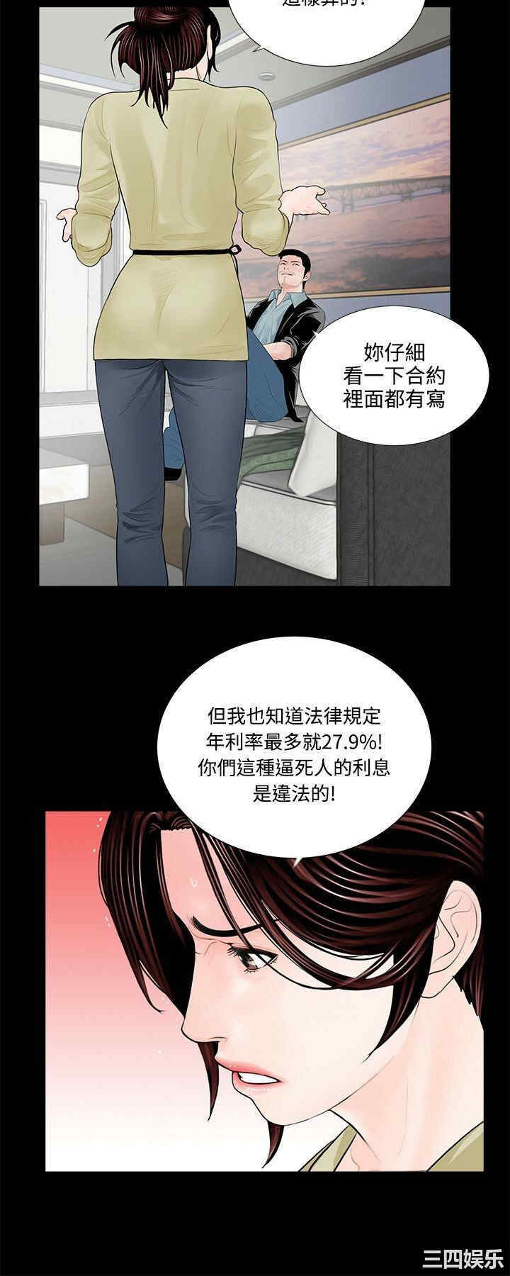 韩国漫画梦魇韩漫_梦魇-第2话在线免费阅读-韩国漫画-第20张图片