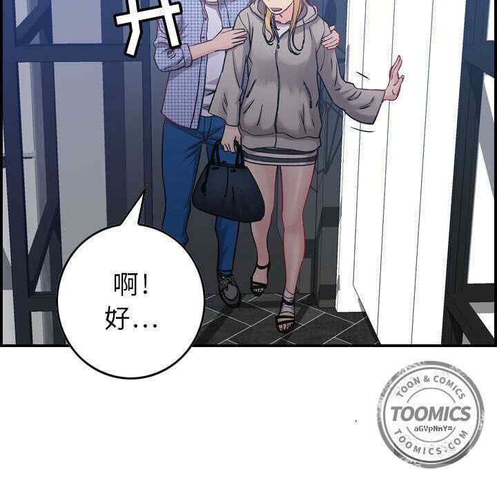 韩国漫画燃烧韩漫_燃烧-第6话在线免费阅读-韩国漫画-第101张图片