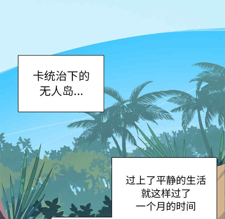 韩国漫画15少女漂流记韩漫_15少女漂流记-第18话在线免费阅读-韩国漫画-第5张图片