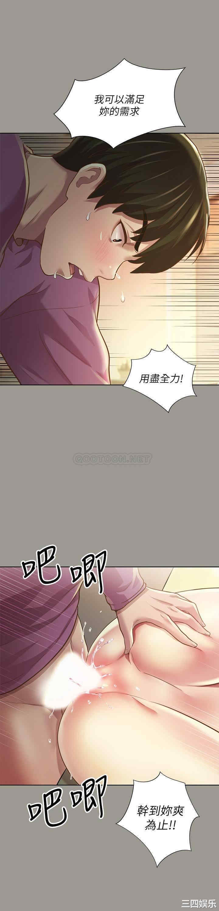韩国漫画朋友，女朋友韩漫_朋友，女朋友-第91话在线免费阅读-韩国漫画-第21张图片