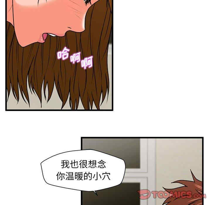 韩国漫画甜蜜合租/诚征女房客韩漫_甜蜜合租/诚征女房客-第24话在线免费阅读-韩国漫画-第75张图片