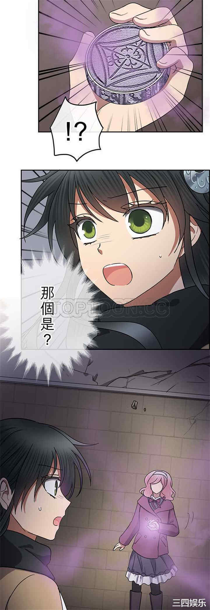 韩国漫画魔咒之吻韩漫_魔咒之吻-第79话在线免费阅读-韩国漫画-第20张图片