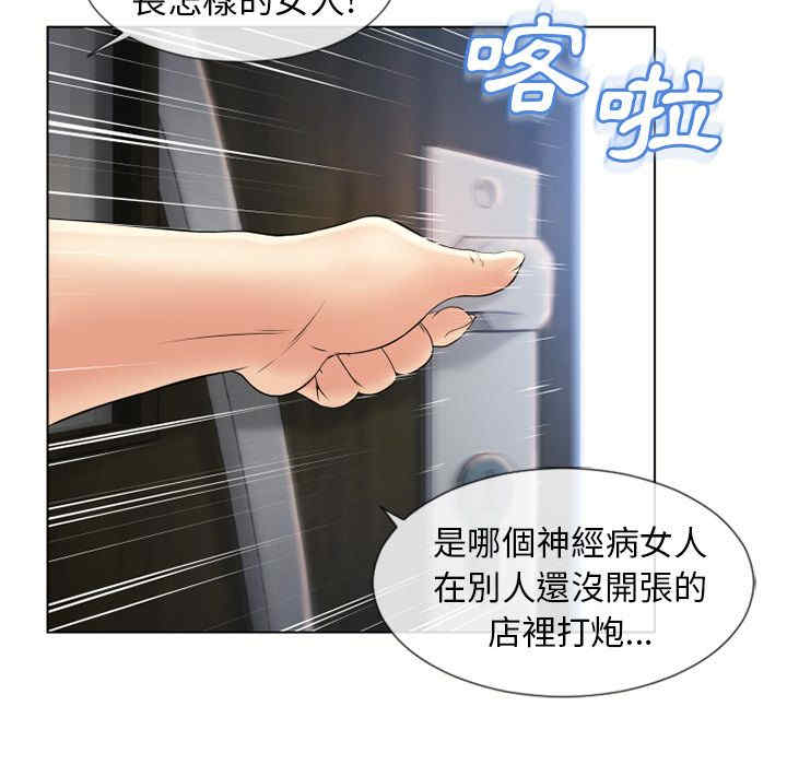 韩国漫画湿乐园韩漫_湿乐园-第44话在线免费阅读-韩国漫画-第23张图片