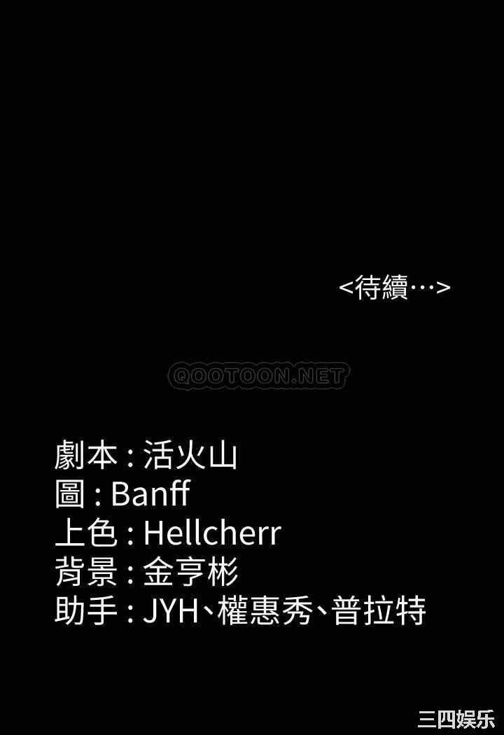 韩国漫画傀儡韩漫_傀儡-第186话在线免费阅读-韩国漫画-第43张图片