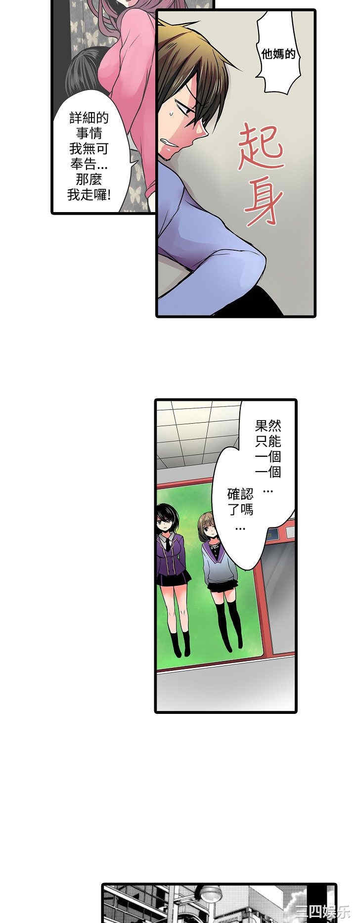 韩国漫画凌辱贩卖机韩漫_凌辱贩卖机-第11话在线免费阅读-韩国漫画-第2张图片