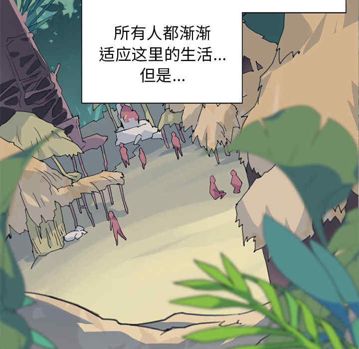 韩国漫画15少女漂流记韩漫_15少女漂流记-第18话在线免费阅读-韩国漫画-第6张图片