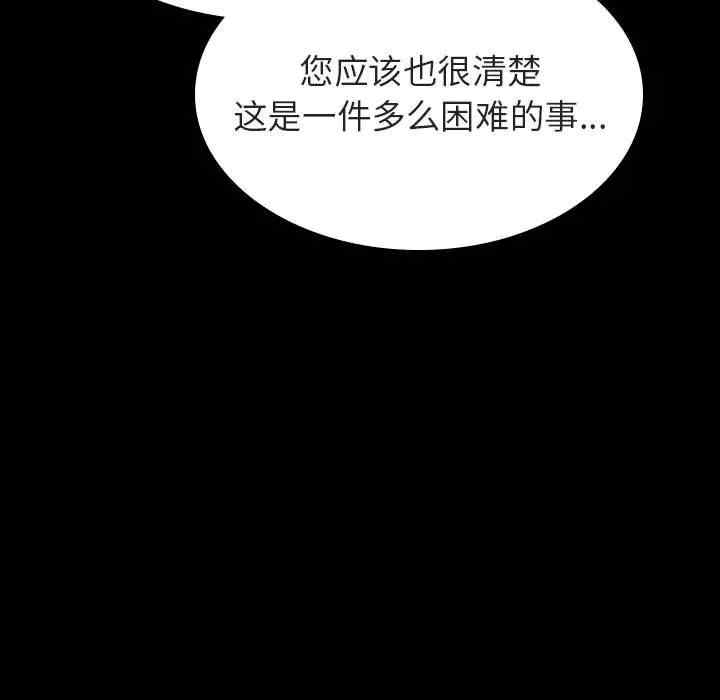 韩国漫画与上司的密约/秘密合约韩漫_与上司的密约/秘密合约-第30话在线免费阅读-韩国漫画-第55张图片