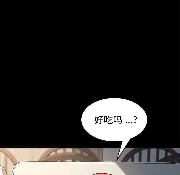 韩国漫画乖乖上钩/危机四伏的家庭生活韩漫_乖乖上钩/危机四伏的家庭生活-第47话在线免费阅读-韩国漫画-第71张图片