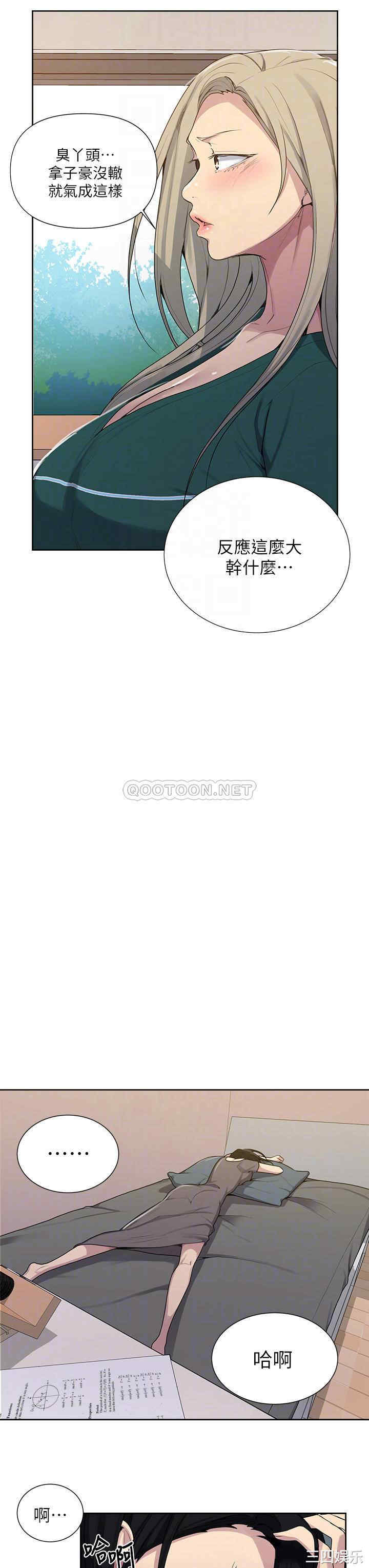 韩国漫画韩漫_秘密教学-第109话在线免费阅读-韩国漫画-第11张图片