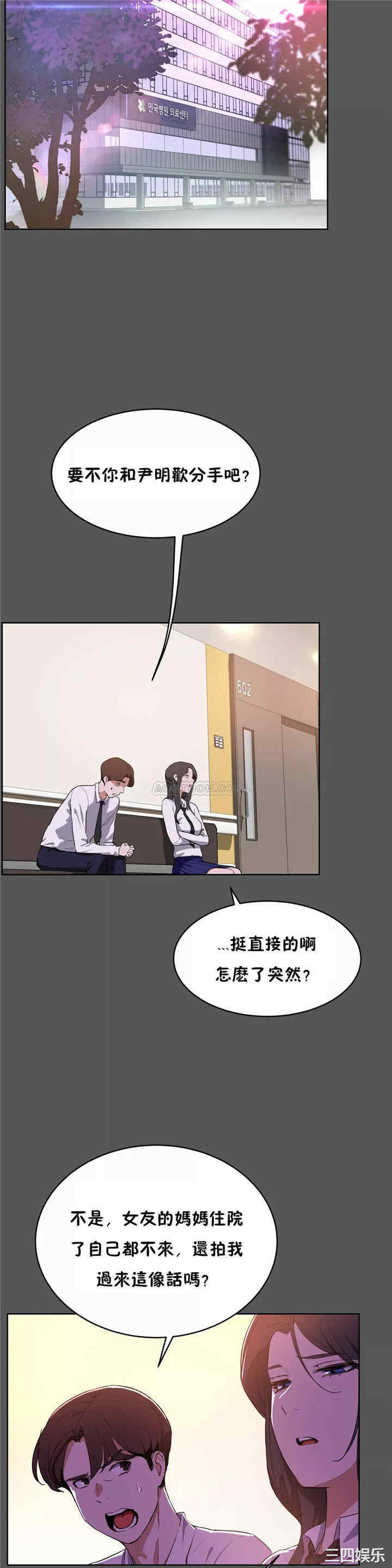 韩国漫画性教育韩漫_性教育-第40话在线免费阅读-韩国漫画-第5张图片