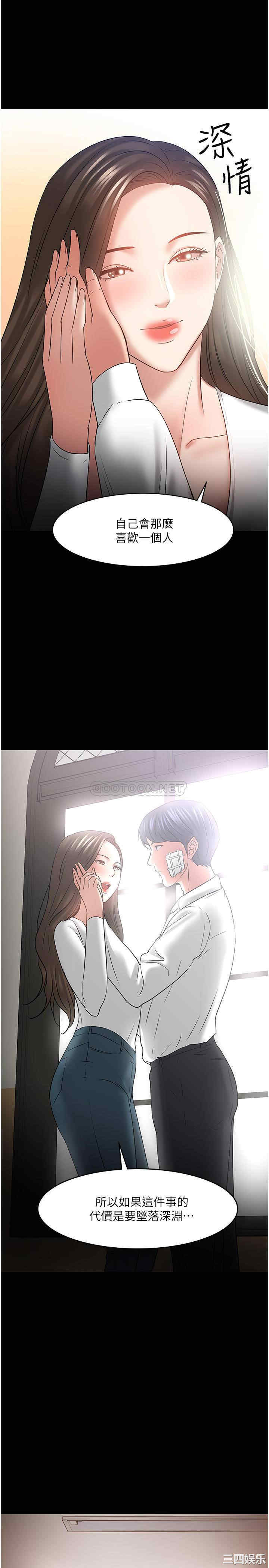 韩国漫画教授，你还等什么韩漫_教授，你还等什么-第49话在线免费阅读-韩国漫画-第37张图片