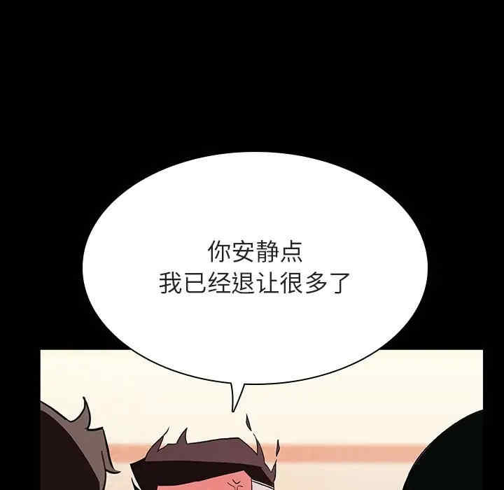 韩国漫画与上司的密约/秘密合约韩漫_与上司的密约/秘密合约-第30话在线免费阅读-韩国漫画-第56张图片