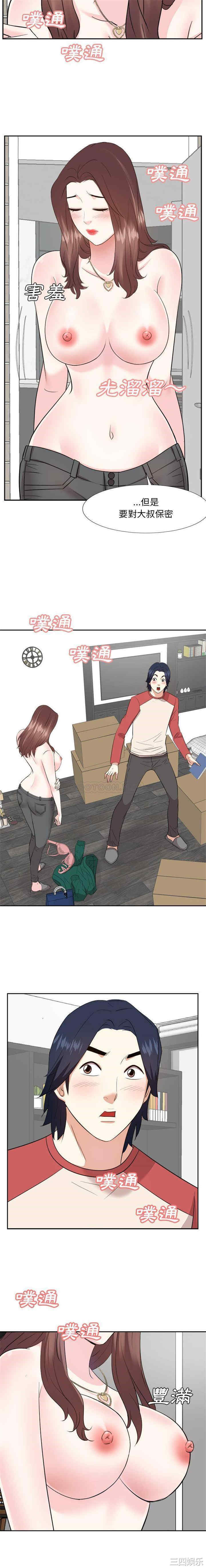 韩国漫画糖果恋人/甜心干爹韩漫_糖果恋人/甜心干爹-第56话在线免费阅读-韩国漫画-第8张图片