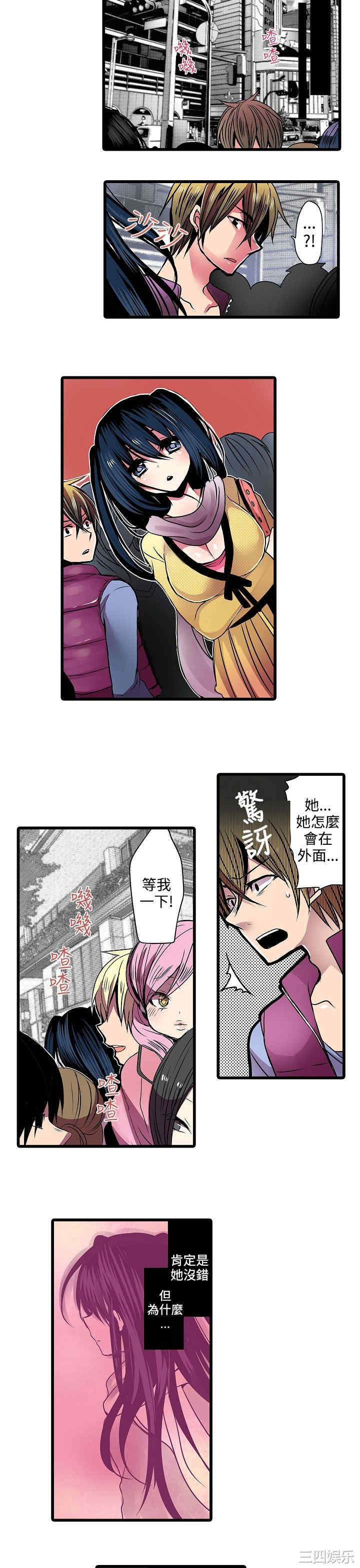 韩国漫画凌辱贩卖机韩漫_凌辱贩卖机-第11话在线免费阅读-韩国漫画-第3张图片