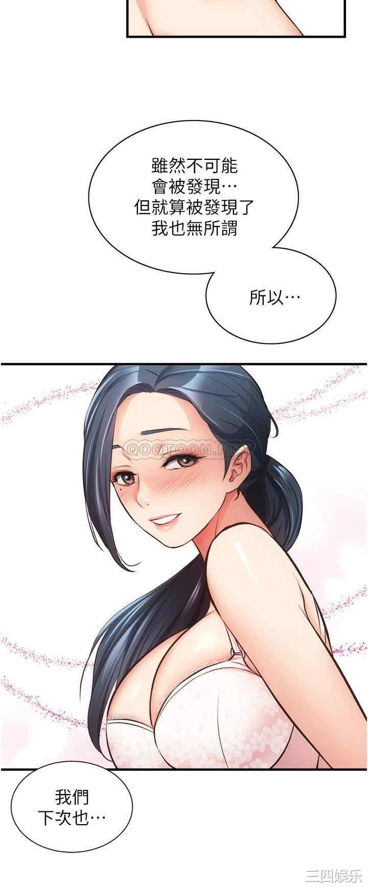 韩国漫画韩漫_弟妹诊撩室-第46话在线免费阅读-韩国漫画-第23张图片