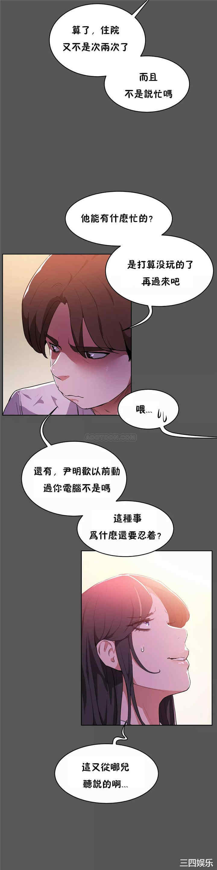 韩国漫画性教育韩漫_性教育-第40话在线免费阅读-韩国漫画-第6张图片