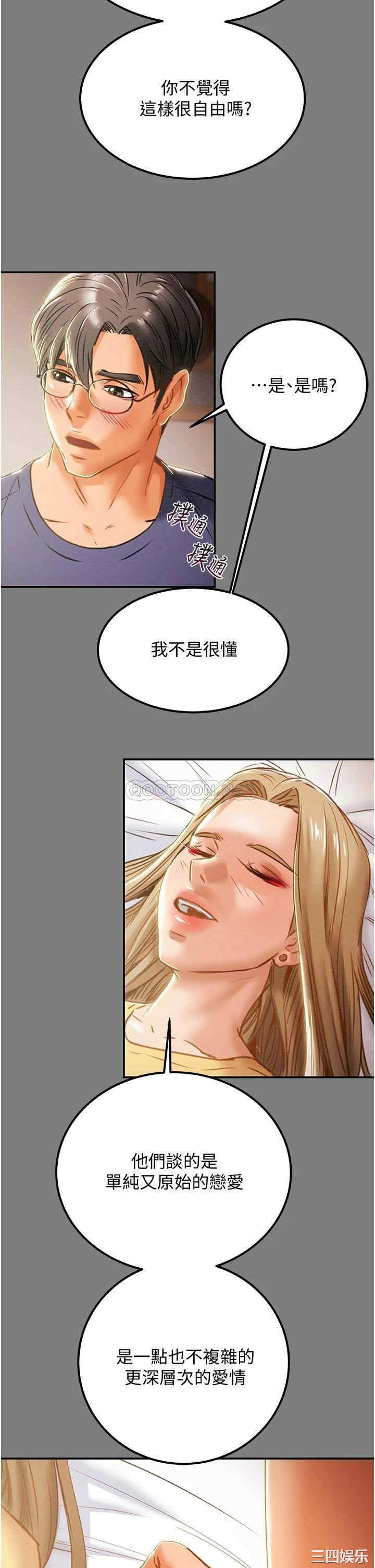 韩国漫画废弃章节韩漫_纯情女攻略计划-第62话在线免费阅读-韩国漫画-第20张图片