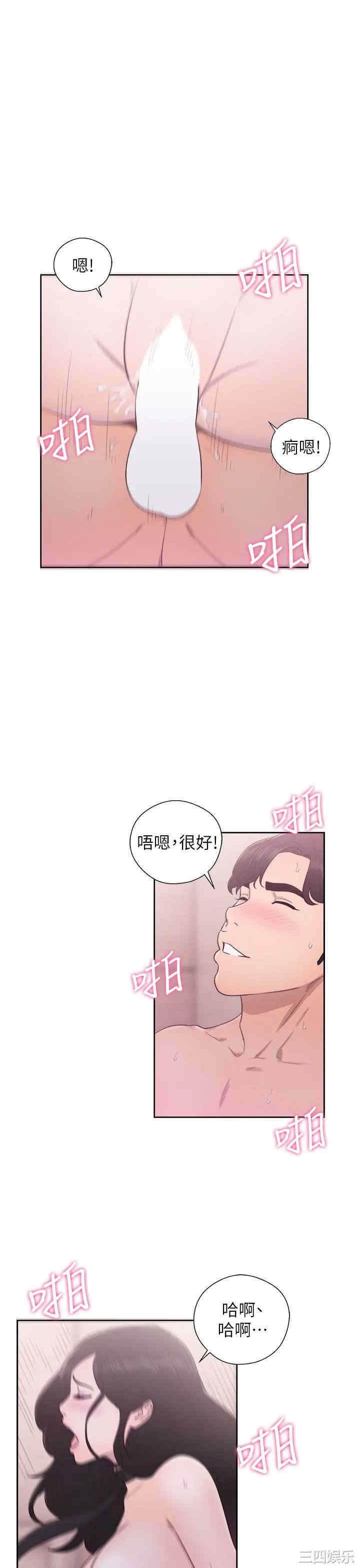 韩国漫画青春:逆龄小鲜肉韩漫_青春:逆龄小鲜肉-第28话在线免费阅读-韩国漫画-第37张图片