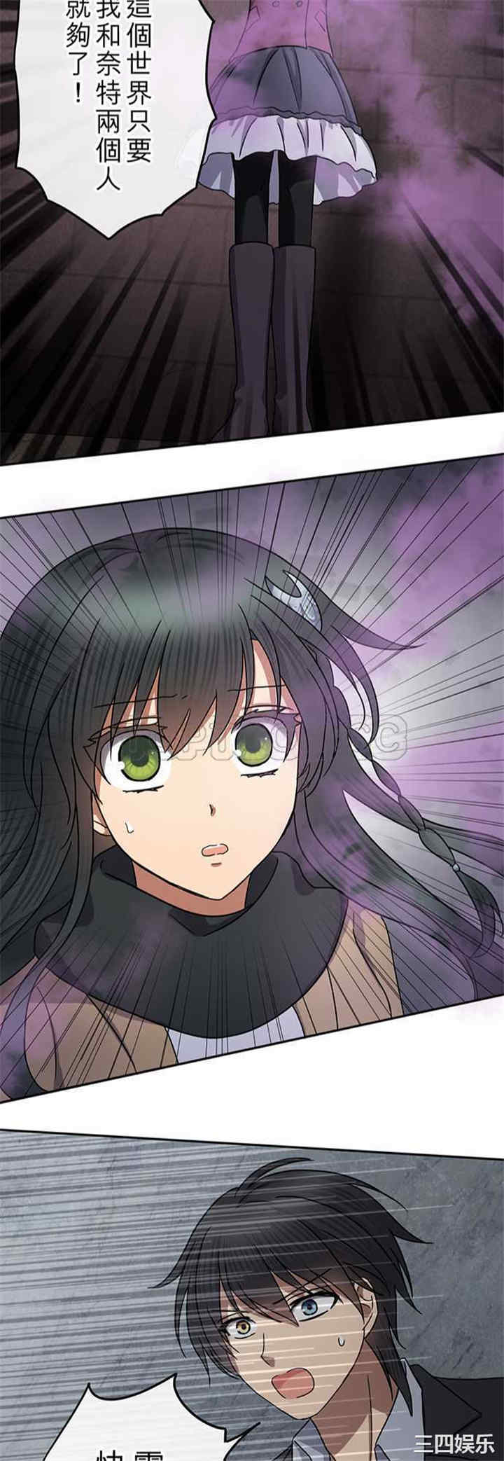 韩国漫画魔咒之吻韩漫_魔咒之吻-第79话在线免费阅读-韩国漫画-第22张图片