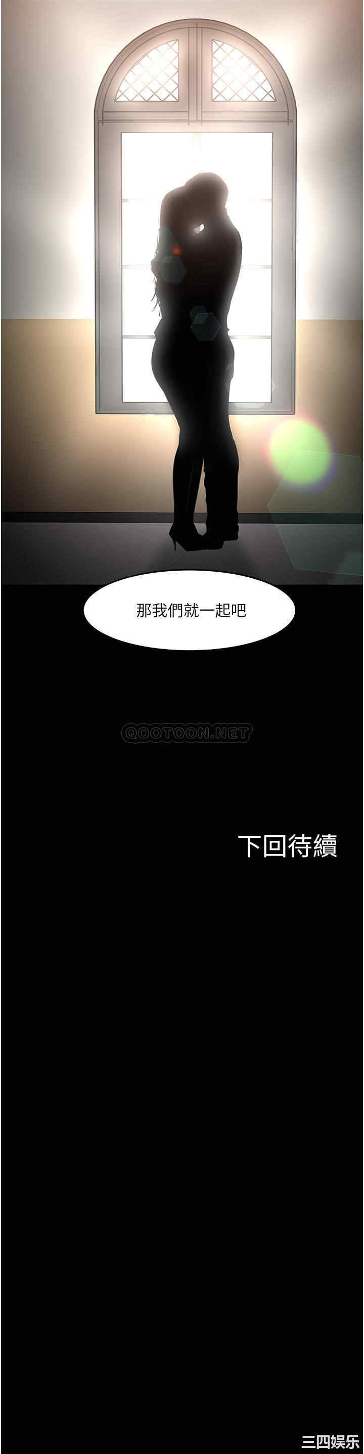 韩国漫画教授，你还等什么韩漫_教授，你还等什么-第49话在线免费阅读-韩国漫画-第38张图片