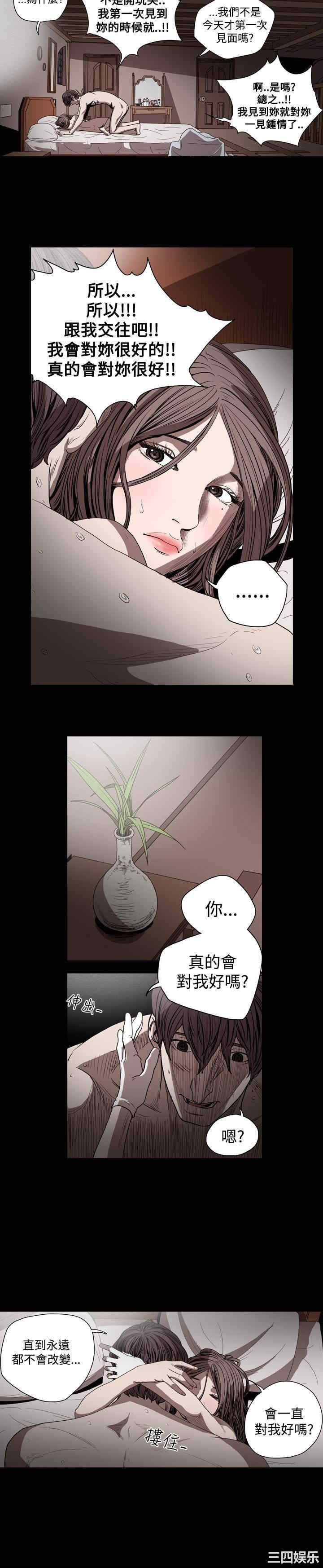 韩国漫画天真坏女孩韩漫_天真坏女孩-第40话在线免费阅读-韩国漫画-第12张图片