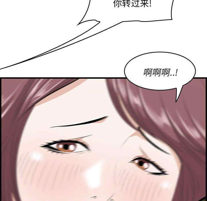 韩国漫画一口就好韩漫_一口就好-第28话在线免费阅读-韩国漫画-第77张图片