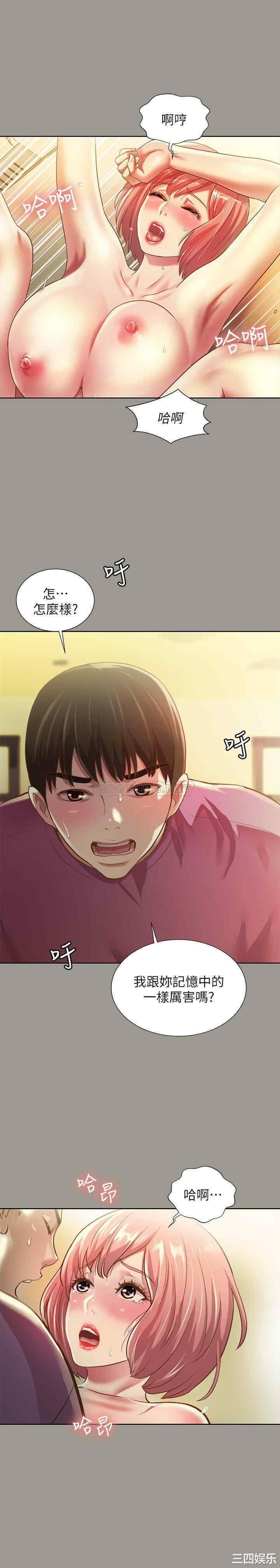 韩国漫画朋友，女朋友韩漫_朋友，女朋友-第91话在线免费阅读-韩国漫画-第22张图片