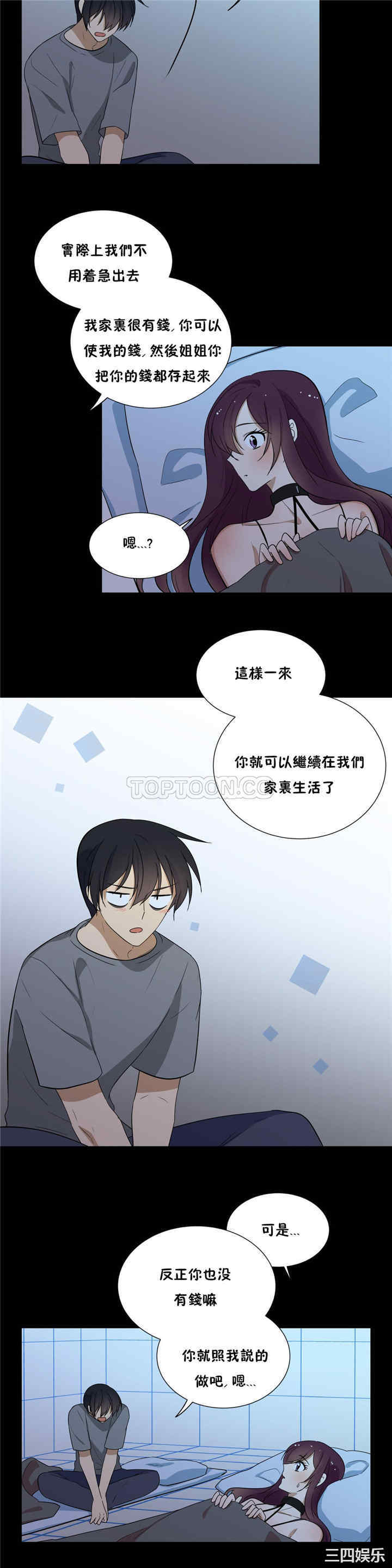 韩国漫画羞愧的房间韩漫_羞愧的房间-第13话在线免费阅读-韩国漫画-第9张图片