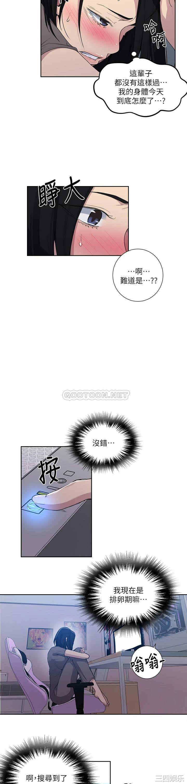 韩国漫画韩漫_秘密教学-第109话在线免费阅读-韩国漫画-第12张图片