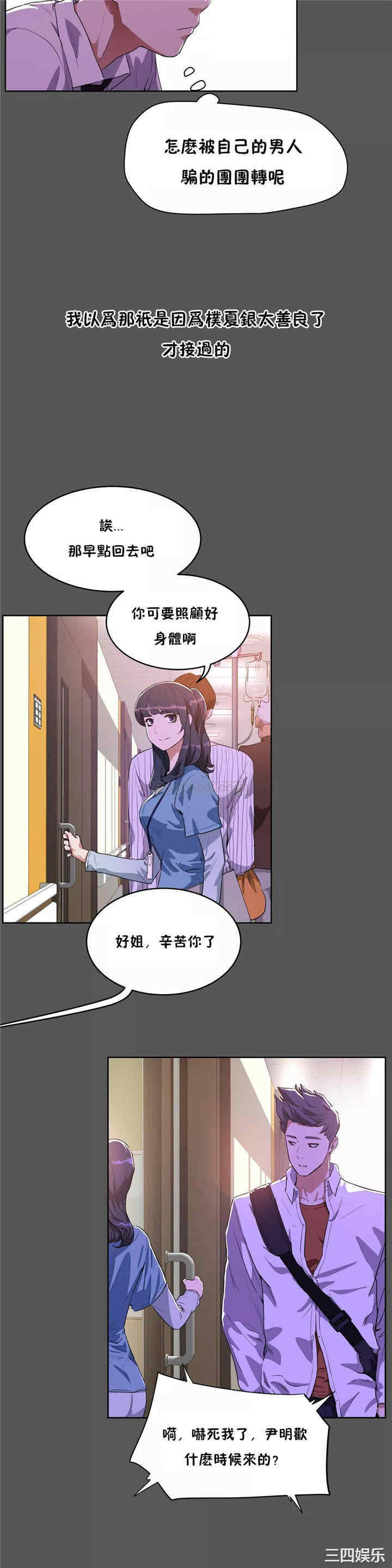 韩国漫画性教育韩漫_性教育-第40话在线免费阅读-韩国漫画-第8张图片