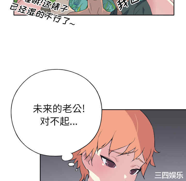韩国漫画15少女漂流记韩漫_15少女漂流记-第33话在线免费阅读-韩国漫画-第22张图片