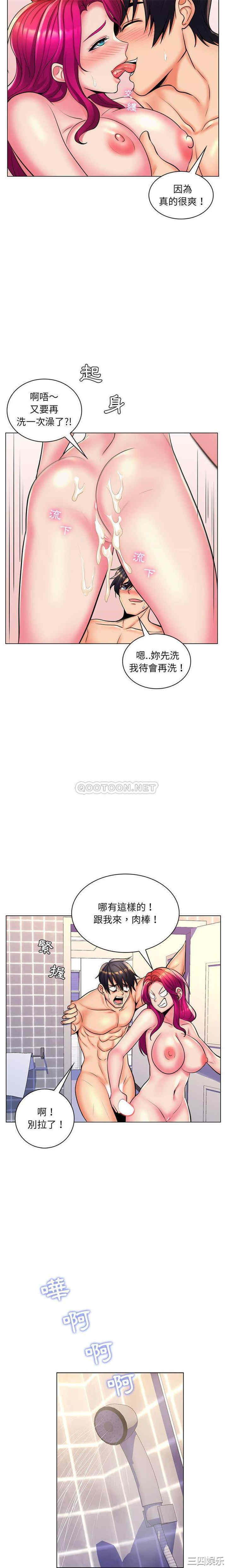 韩国漫画疯狂女教师/脱序教师韩漫_疯狂女教师/脱序教师-第26话在线免费阅读-韩国漫画-第12张图片