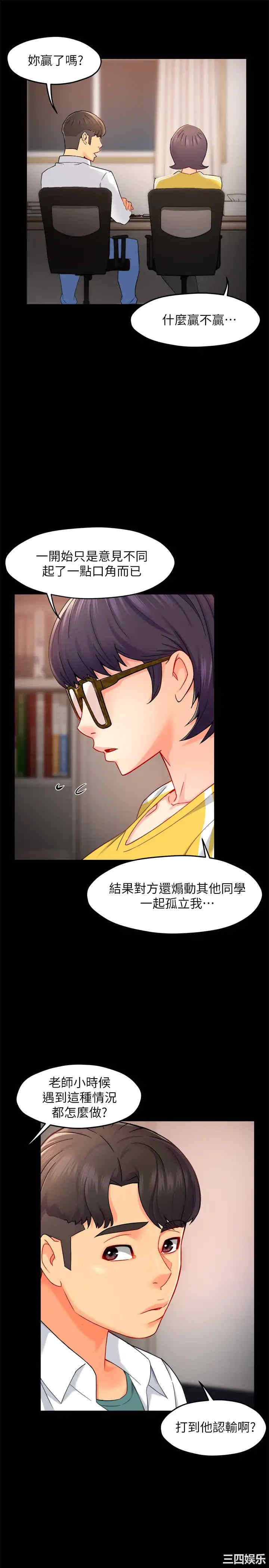 韩国漫画韩漫_霸道主管要我IN-第30话在线免费阅读-韩国漫画-第5张图片