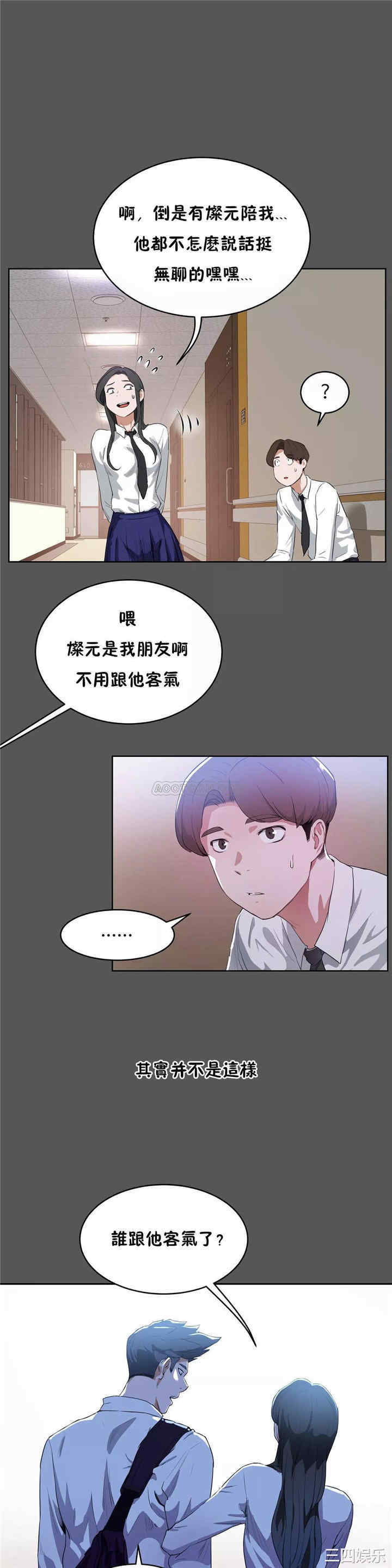 韩国漫画性教育韩漫_性教育-第40话在线免费阅读-韩国漫画-第9张图片