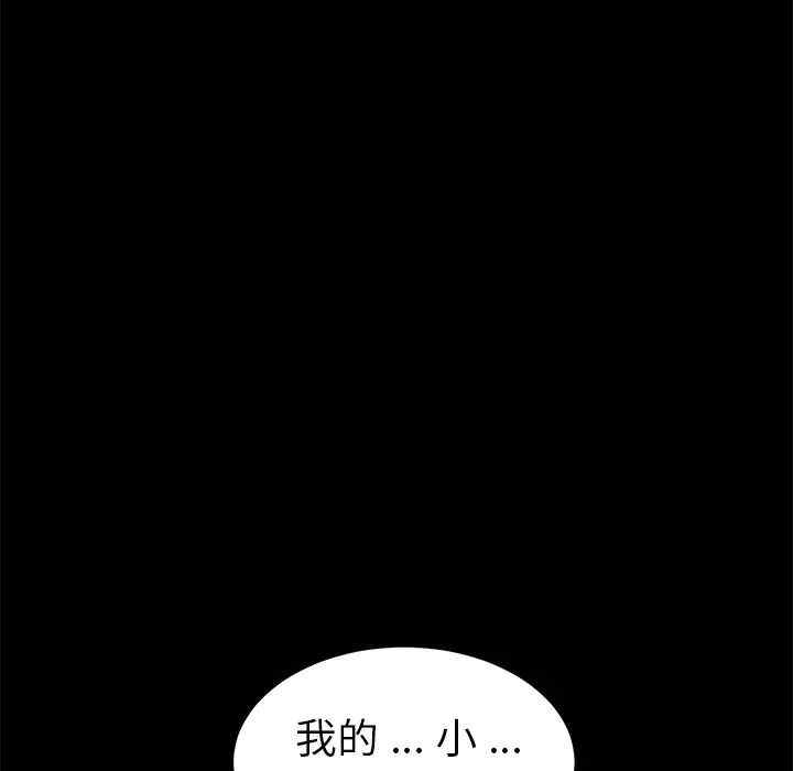 韩国漫画乖乖上钩/危机四伏的家庭生活韩漫_乖乖上钩/危机四伏的家庭生活-第47话在线免费阅读-韩国漫画-第73张图片